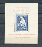 1941 Bloc Y&T N°1 l'ours Légion des Volontaires Français, Neuf * Cote 400€ N3969