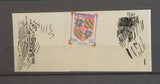 Epreuve sur papier transparent N°834 10c Bourgogne Unique N3599