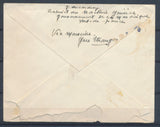 1940-45 MARTINIQUE rare étiquette Correspondance Familiale des antilles P2840