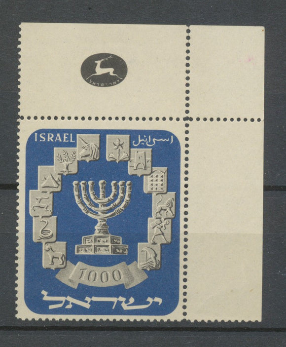 ISRAEL N°53 1000 gris et bleu Menora Neuf luxe ** Signé Calves X3571