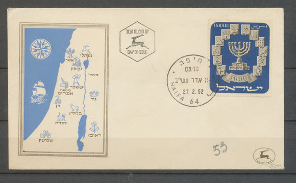 ISRAEL Env. premier jour N°53 1000 gris et bleu Menora Signé Calves X3615