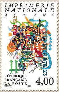 350e anniversaire de l'Imprimerie Nationale. Portrait de Gutenberg réalisé en caractères  4f. Multicolore Y2691