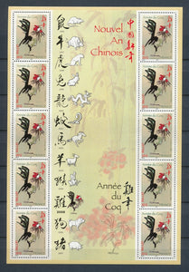 2005 France Bloc feuillet N°3749 Année lunaire chinoise du coq YB3749