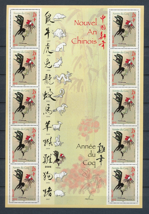 2005 France Bloc feuillet N°3749 Année lunaire chinoise du coq YB3749