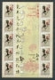 2005 France Bloc feuillet N°3749 Année lunaire chinoise du coq YB3749