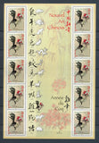 2005 France Bloc feuillet N°3749 Année lunaire chinoise du coq YB3749