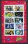 2005 France Bloc feuillet N°91 Série "Collection jeunesse" YB91